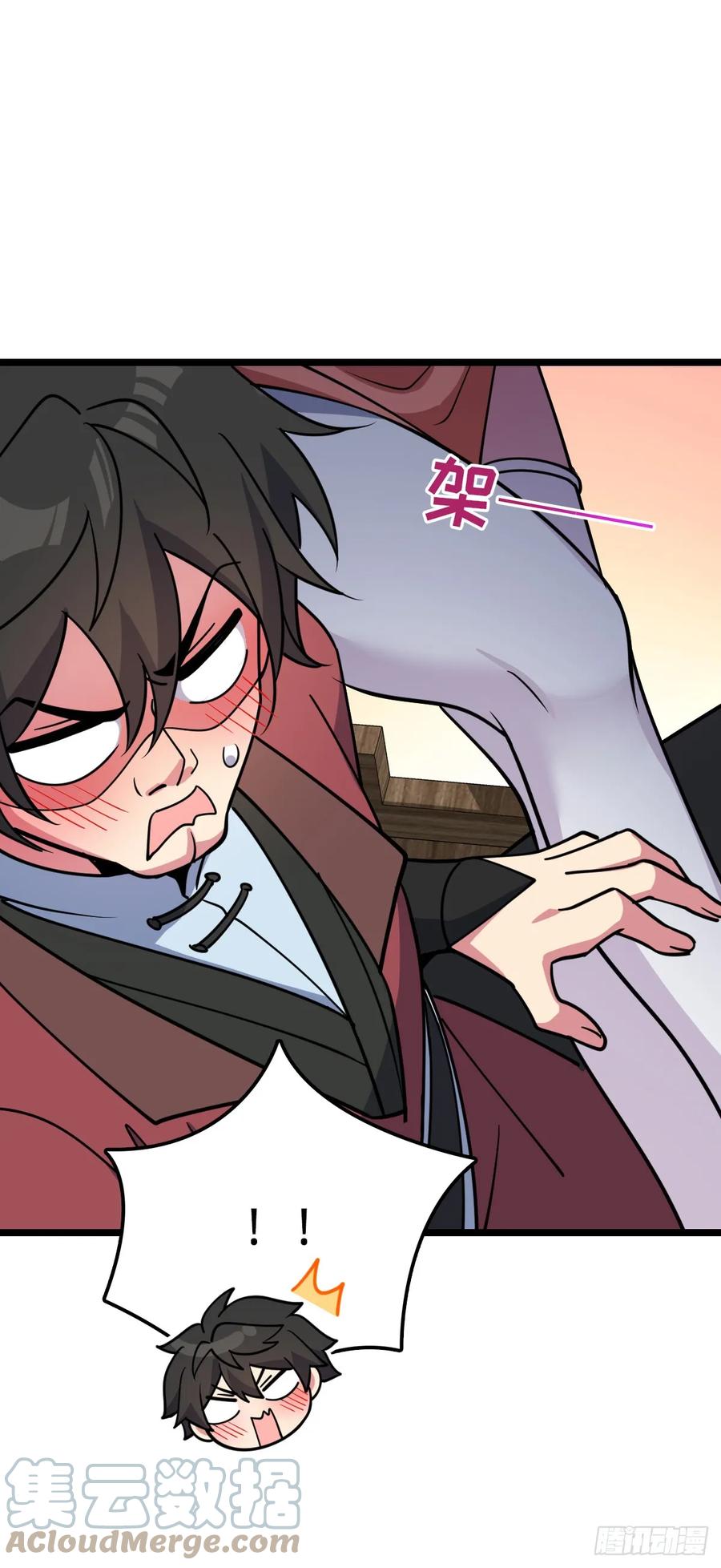 《我的师傅每到大限才突破》30 草莓印 第13页