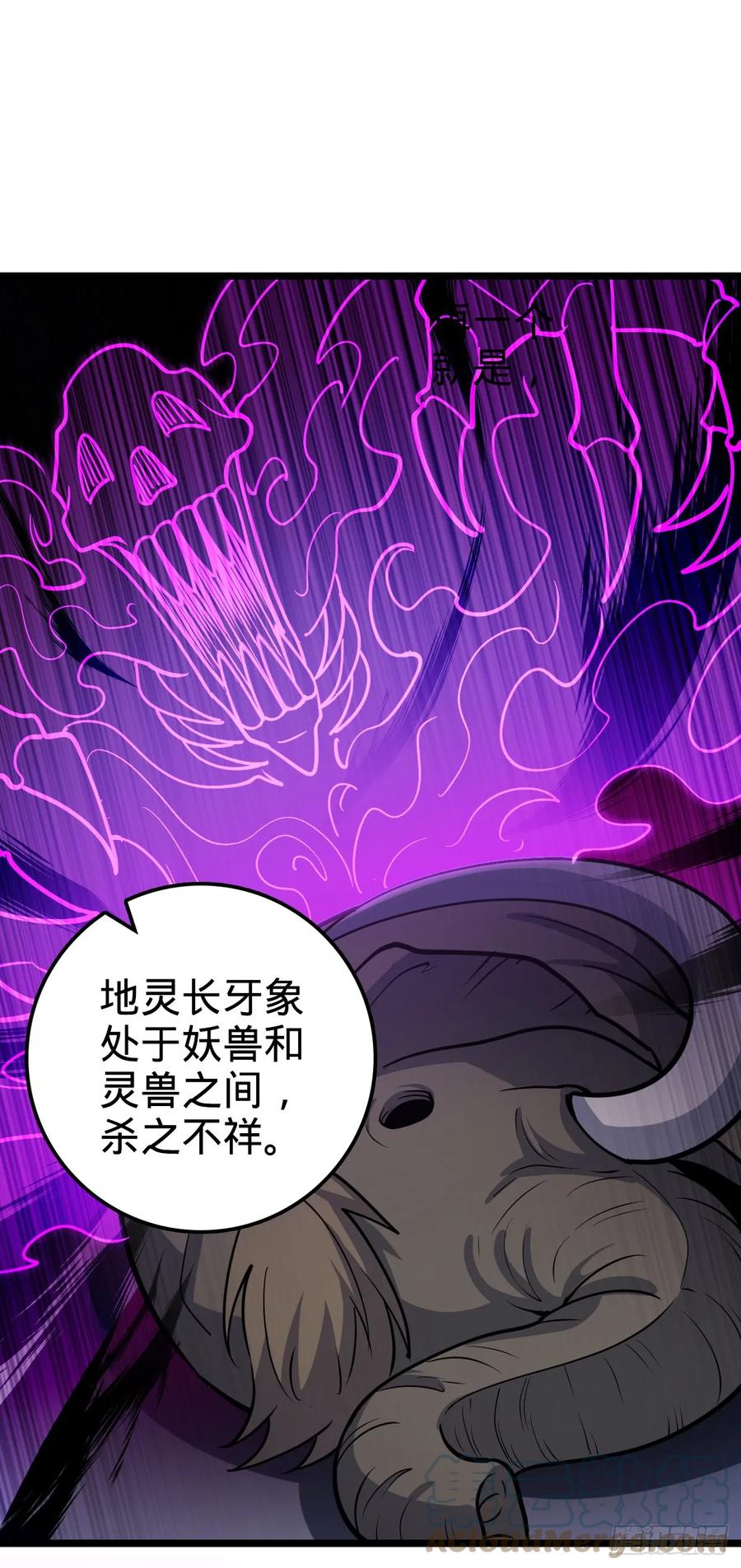 《我的师傅每到大限才突破》30 草莓印 第34页