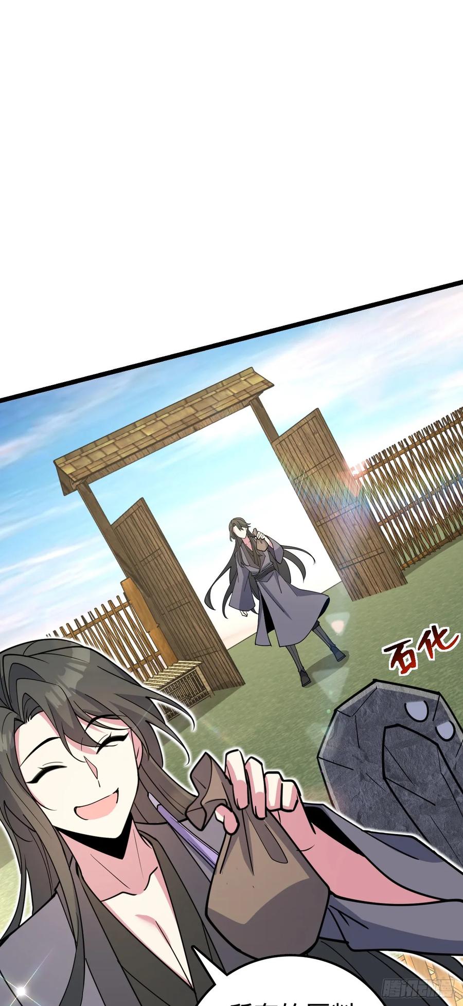 《我的师傅每到大限才突破》30 草莓印 第21页