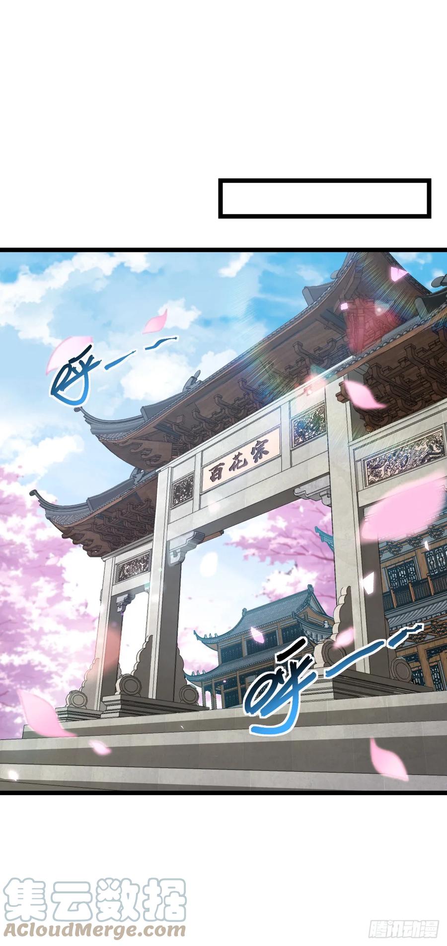 《我的师傅每到大限才突破》30 草莓印 第43页