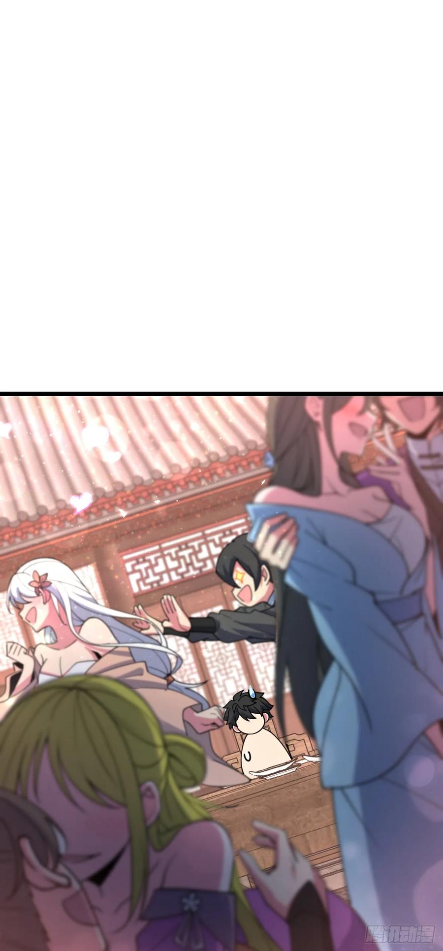 《我的师傅每到大限才突破》30 草莓印 第3页