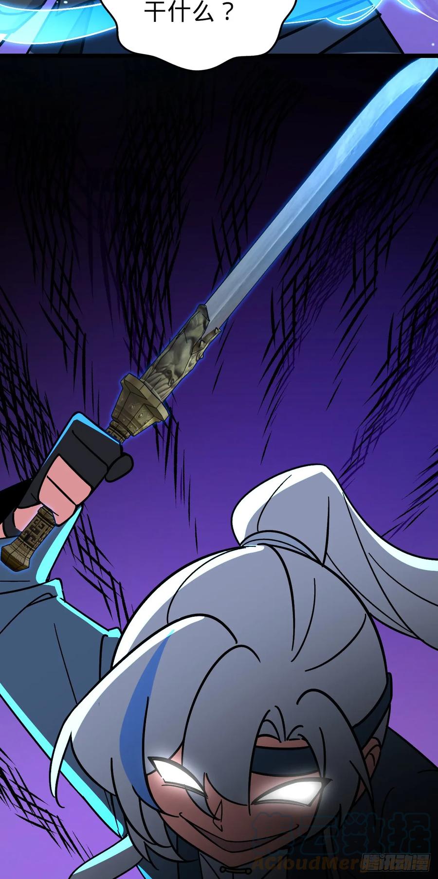 《我的师傅每到大限才突破》31 又见张微云 第55页