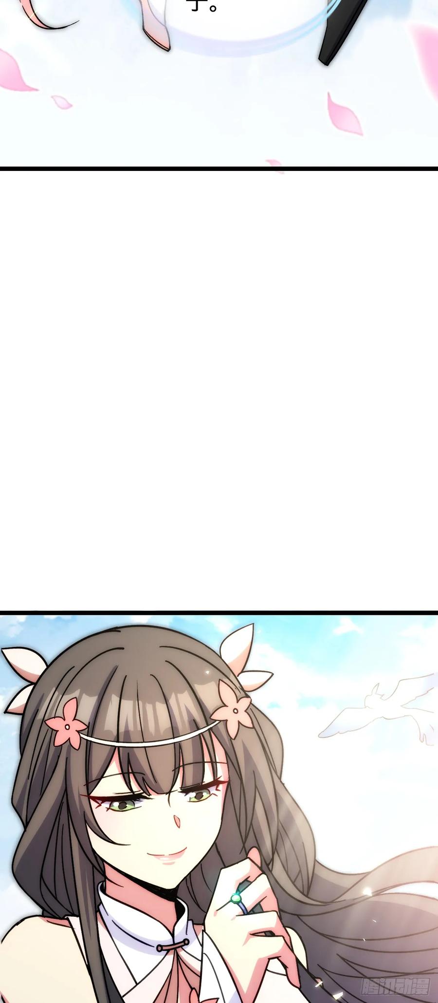 《我的师傅每到大限才突破》31 又见张微云 第27页