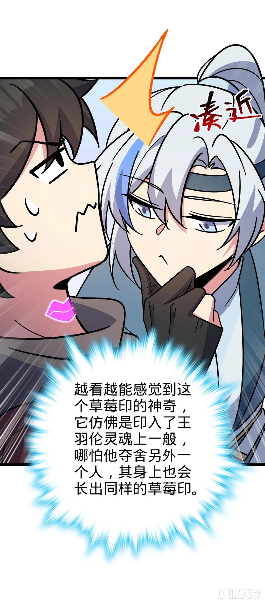 《我的师傅每到大限才突破》31 又见张微云 第50页