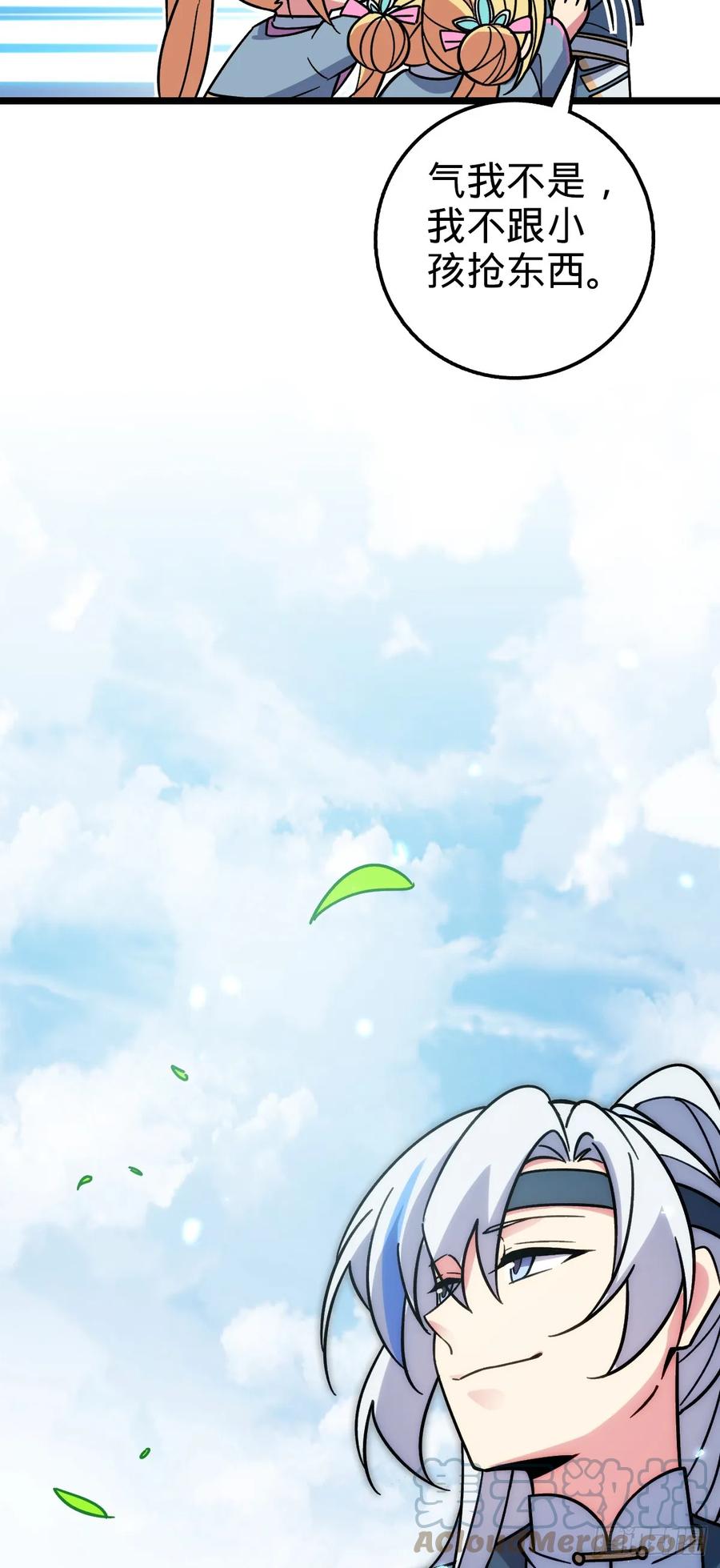 《我的师傅每到大限才突破》31 又见张微云 第37页