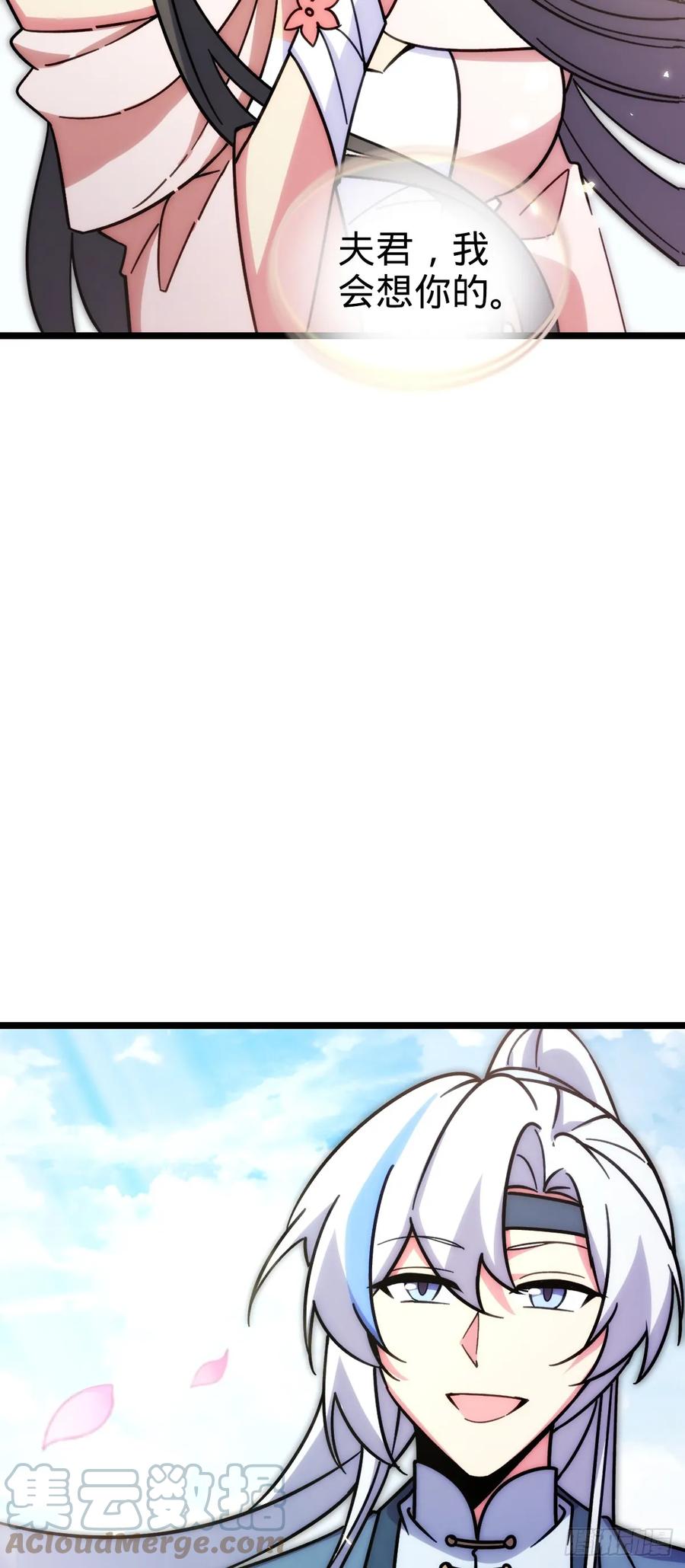 《我的师傅每到大限才突破》31 又见张微云 第28页