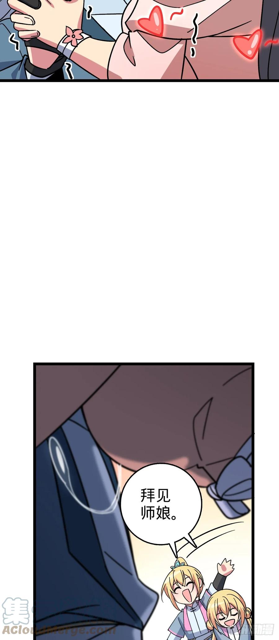 《我的师傅每到大限才突破》31 又见张微云 第19页