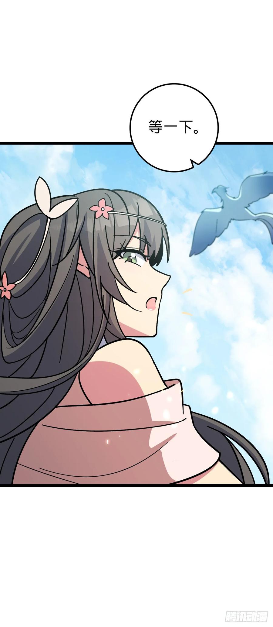 《我的师傅每到大限才突破》31 又见张微云 第24页
