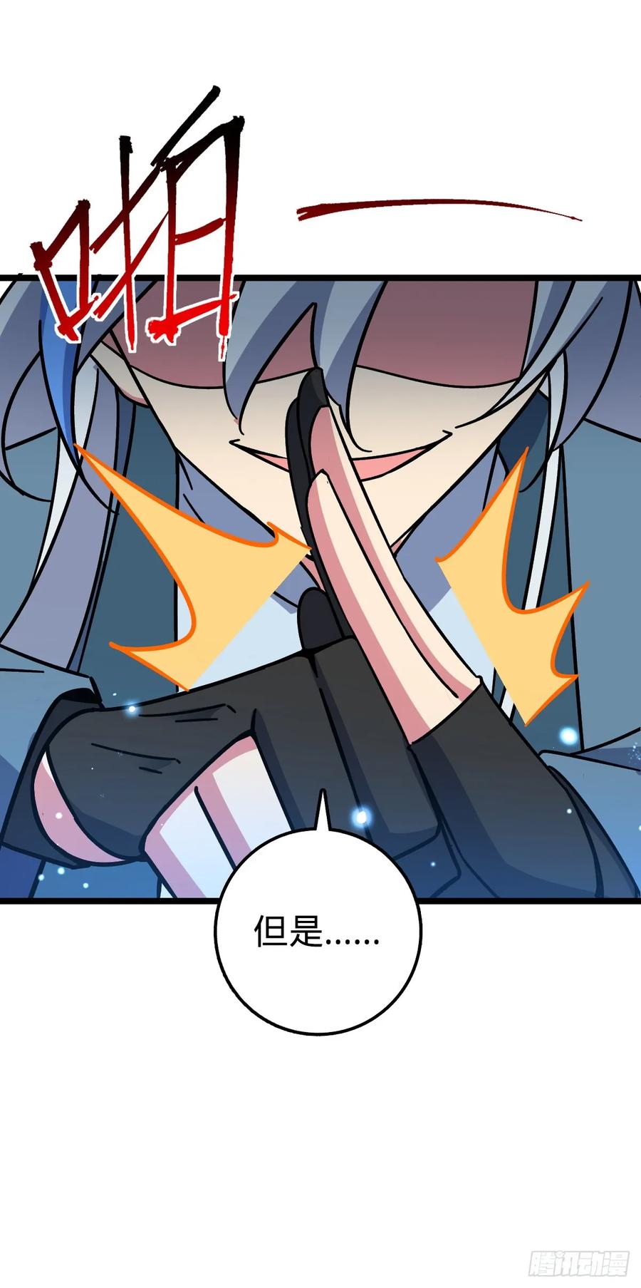 《我的师傅每到大限才突破》31 又见张微云 第53页