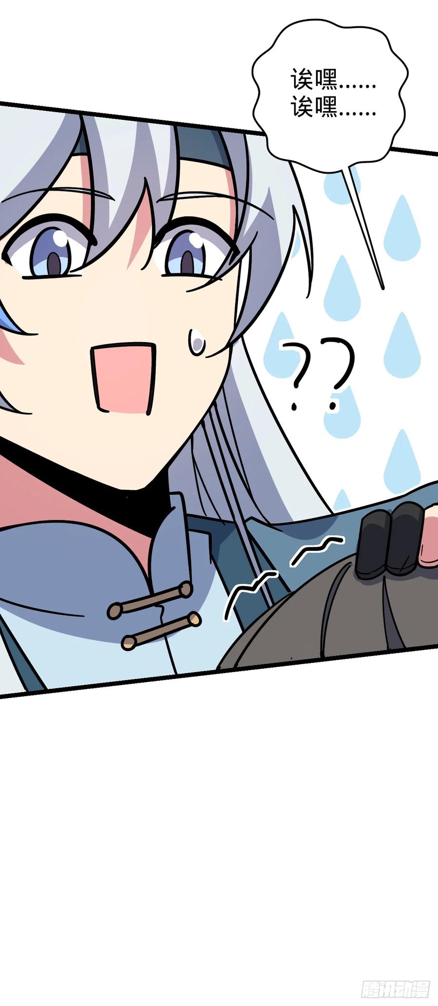 《我的师傅每到大限才突破》31 又见张微云 第15页