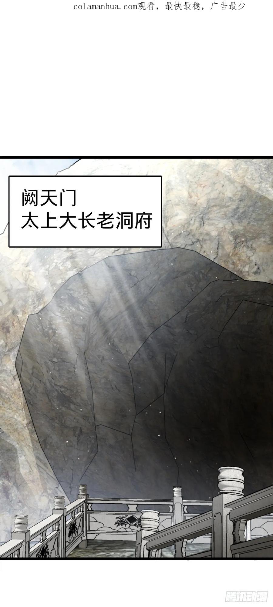 《我的师傅每到大限才突破》31 又见张微云 第2页