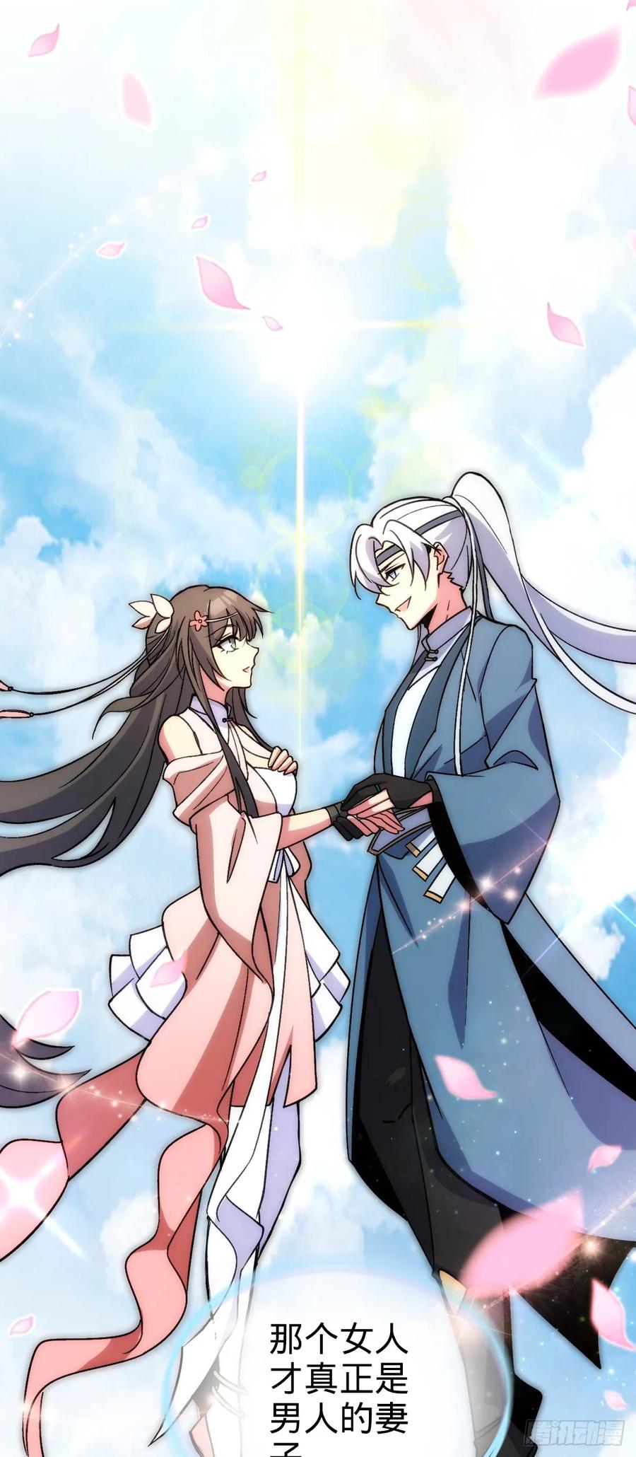 《我的师傅每到大限才突破》31 又见张微云 第26页