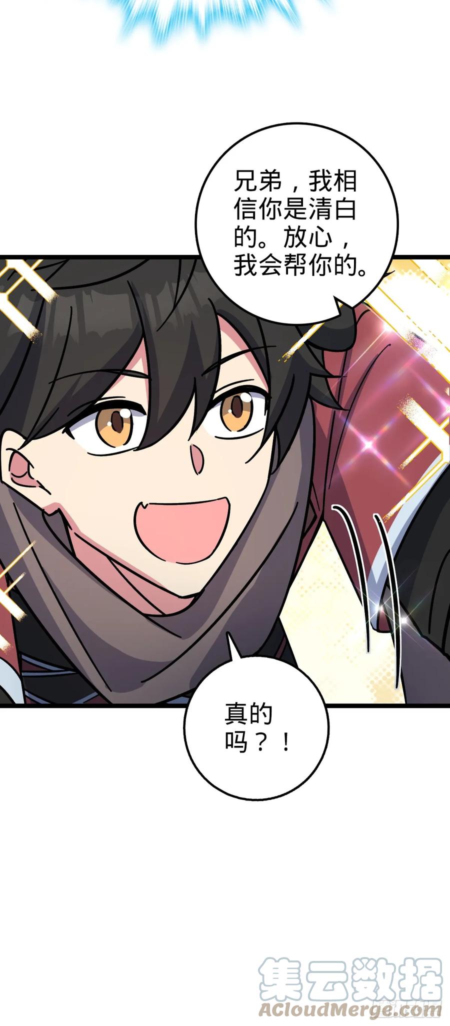 《我的师傅每到大限才突破》31 又见张微云 第49页