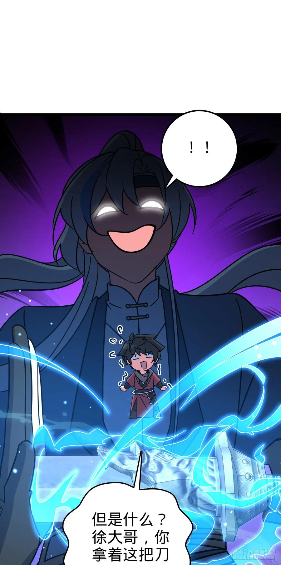 《我的师傅每到大限才突破》31 又见张微云 第54页