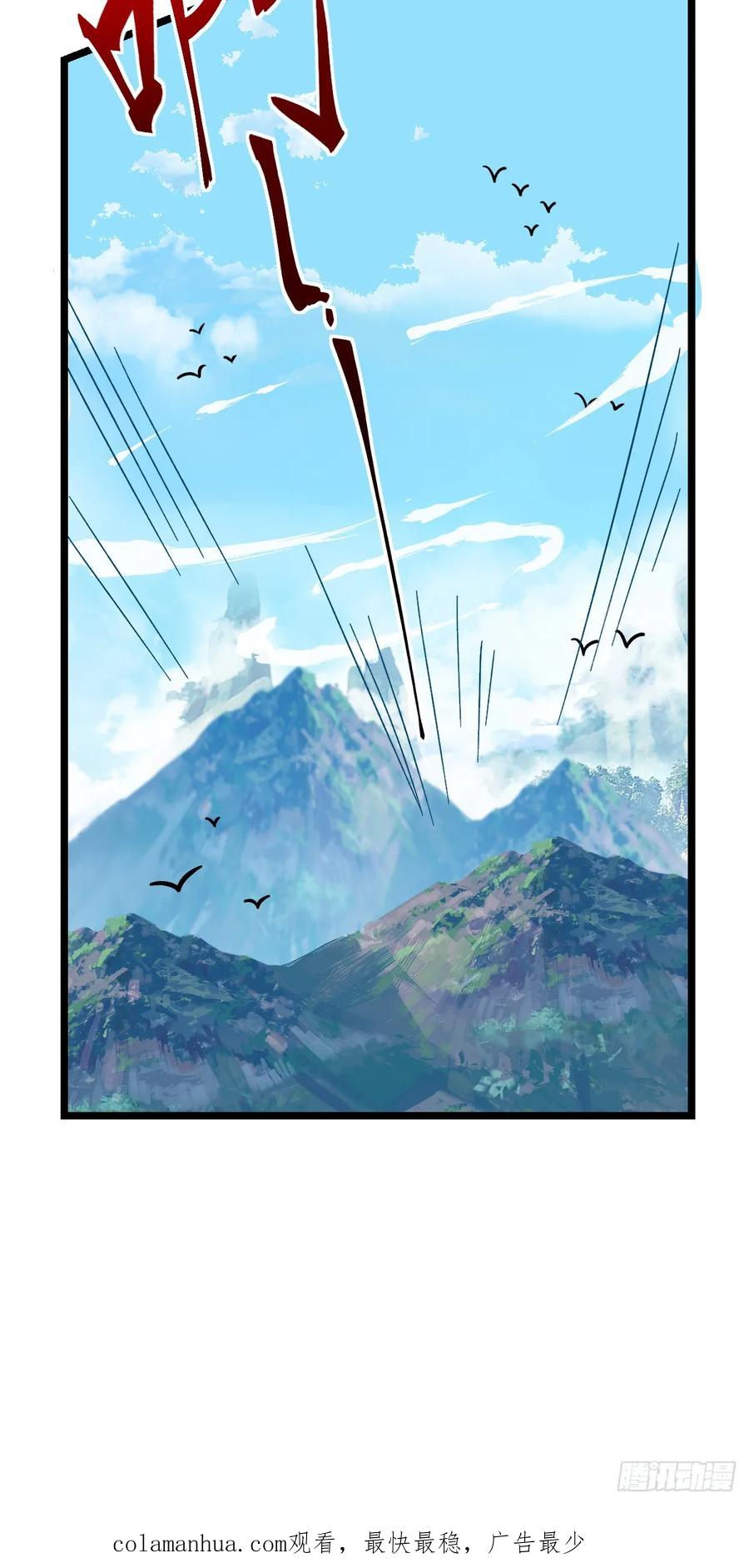 《我的师傅每到大限才突破》31 又见张微云 第57页