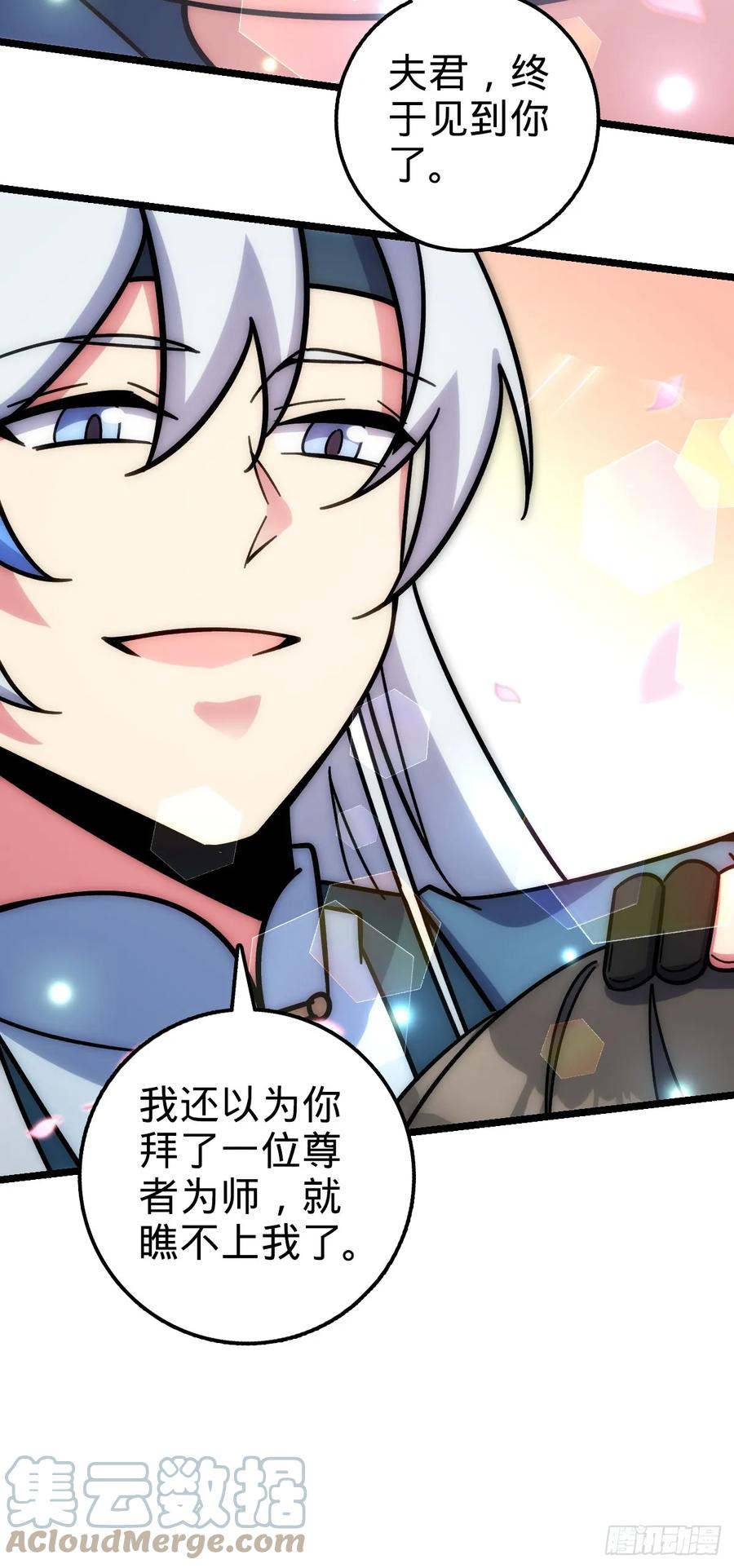 《我的师傅每到大限才突破》31 又见张微云 第13页