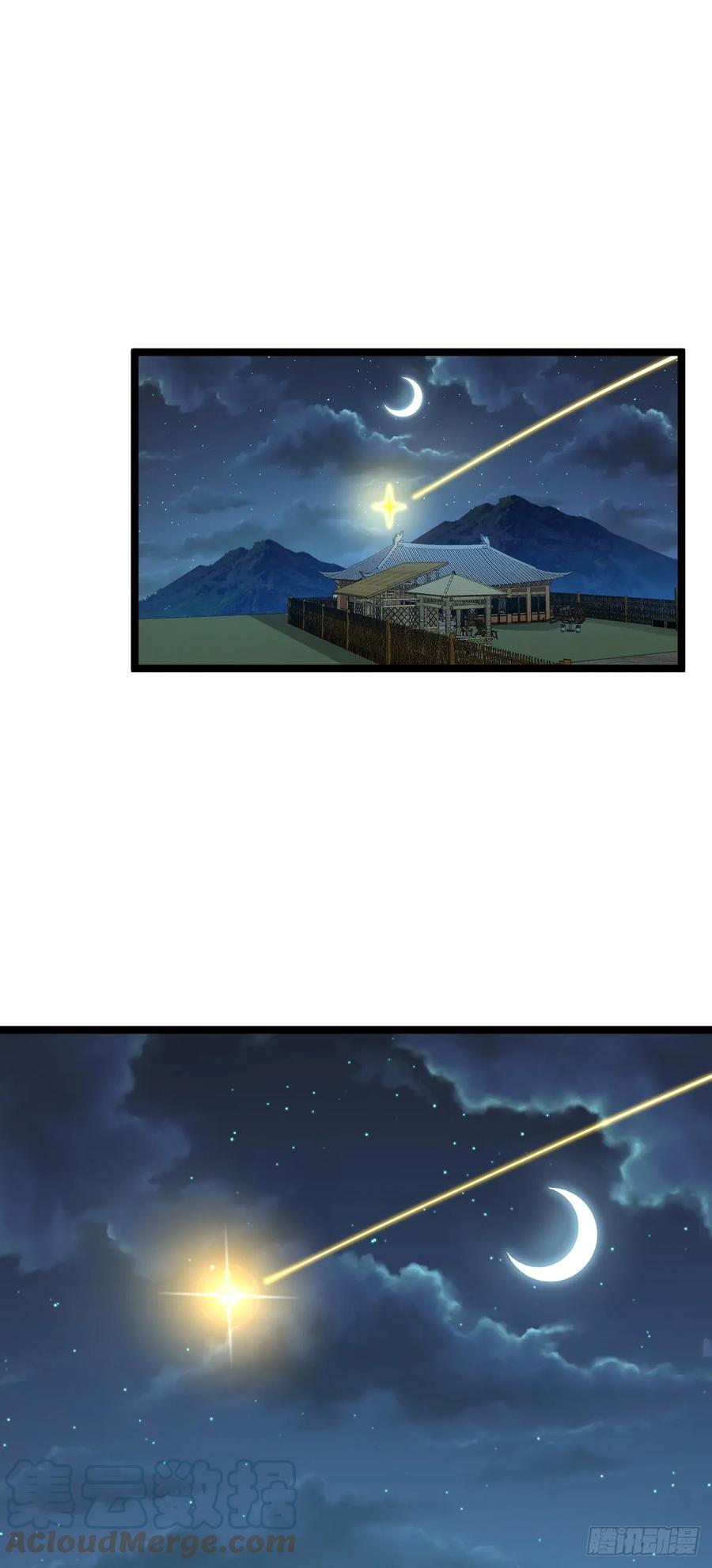 《我的师傅每到大限才突破》32 湖底秘境 第19页