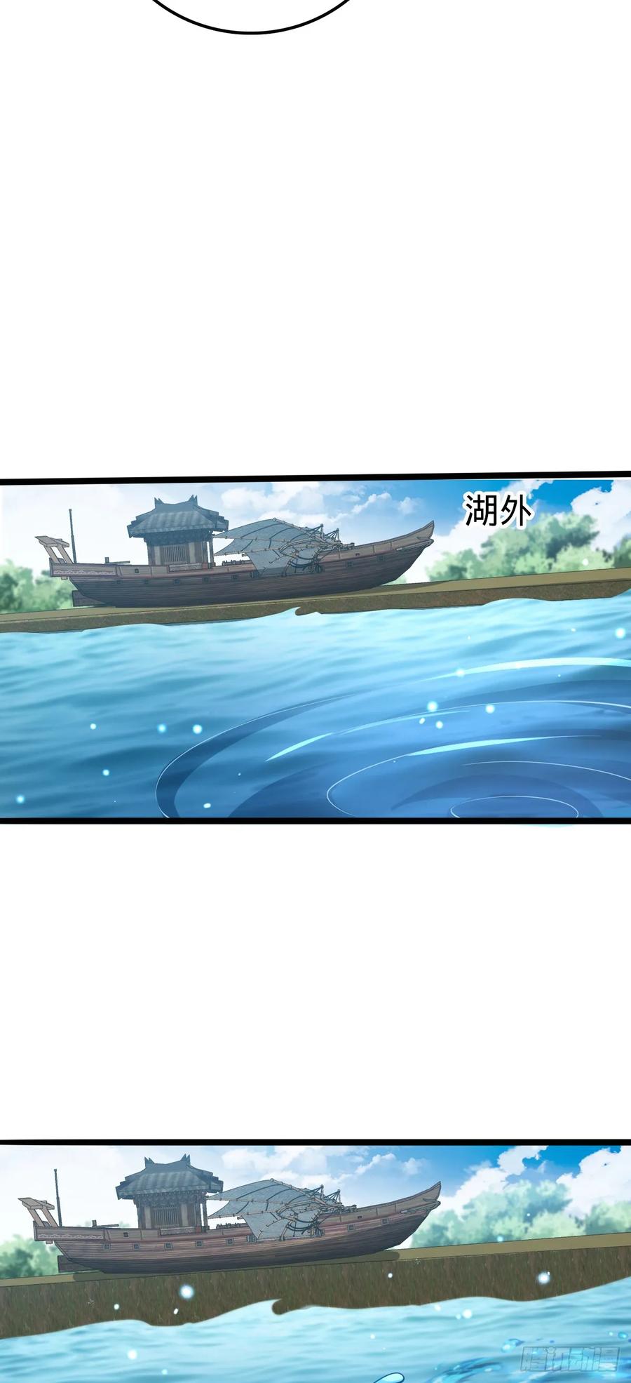 《我的师傅每到大限才突破》32 湖底秘境 第51页