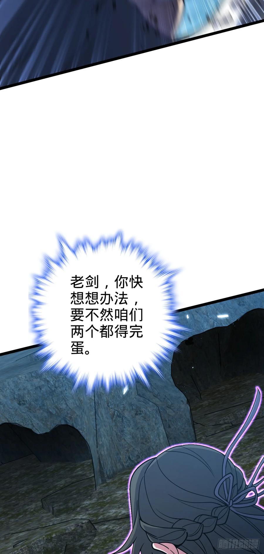 《我的师傅每到大限才突破》32 湖底秘境 第12页
