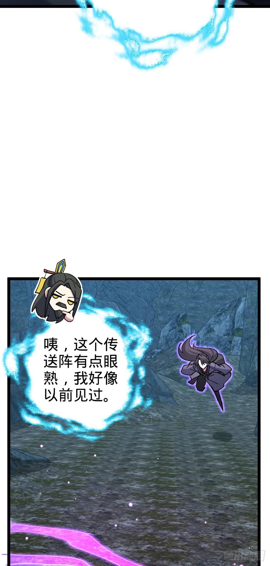《我的师傅每到大限才突破》32 湖底秘境 第15页