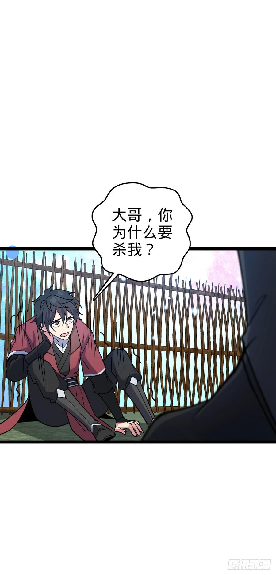 《我的师傅每到大限才突破》32 湖底秘境 第3页