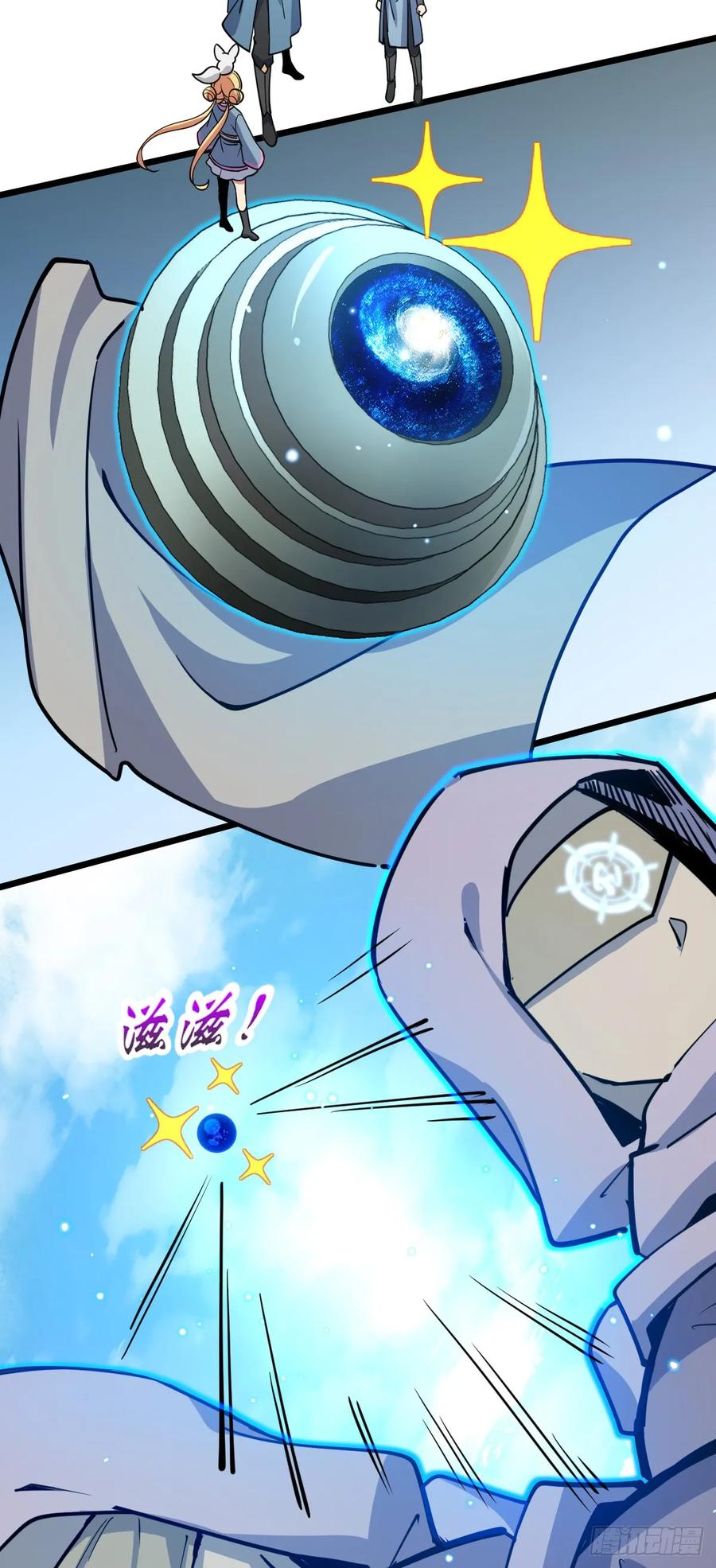 《我的师傅每到大限才突破》32 湖底秘境 第47页