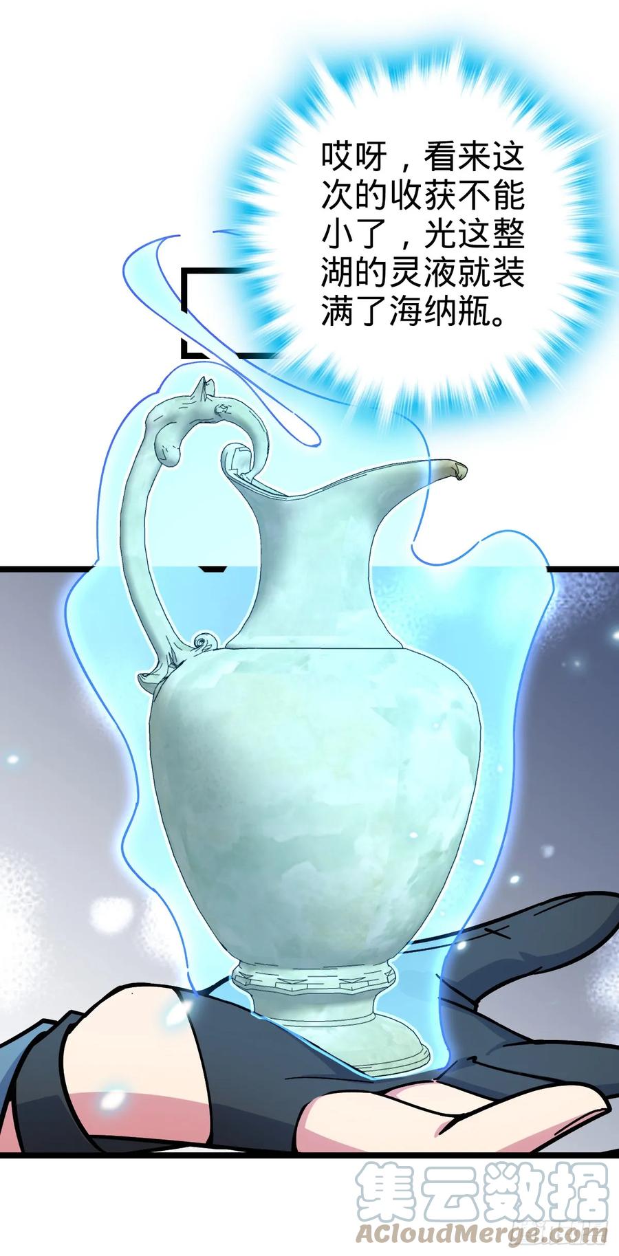 《我的师傅每到大限才突破》33 考验 第40页