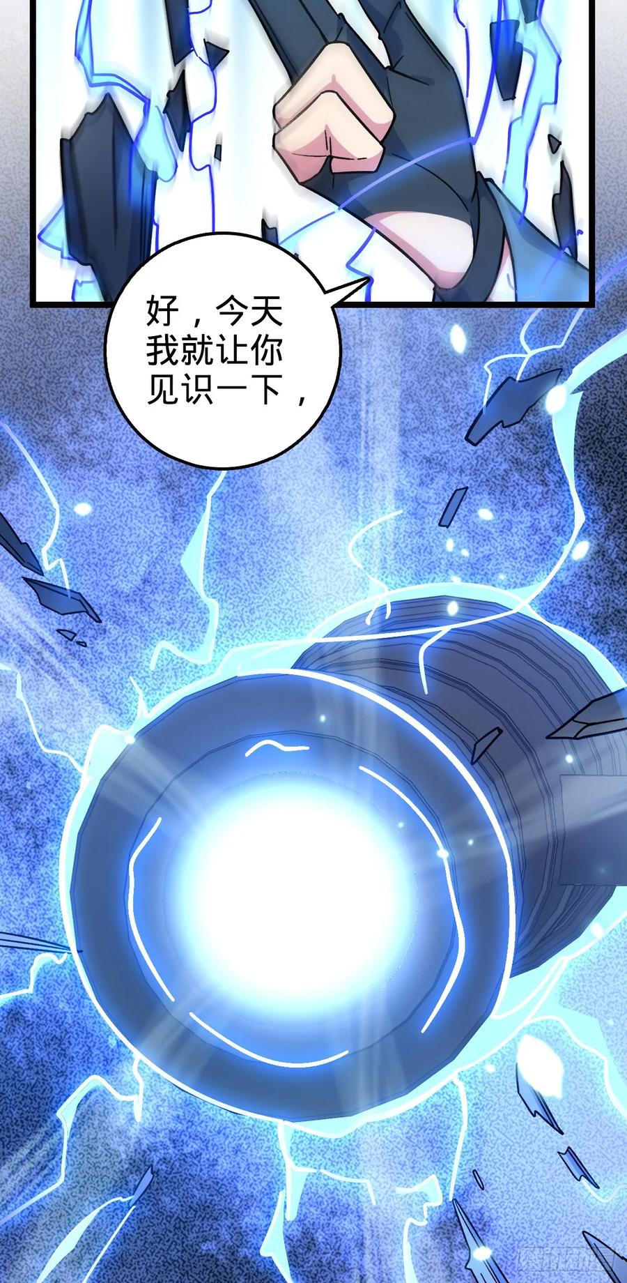 《我的师傅每到大限才突破》33 考验 第6页