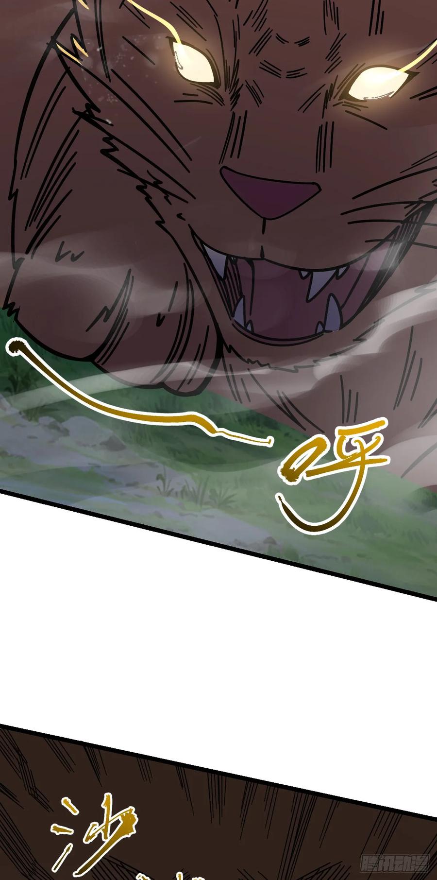 《我的师傅每到大限才突破》33 考验 第20页
