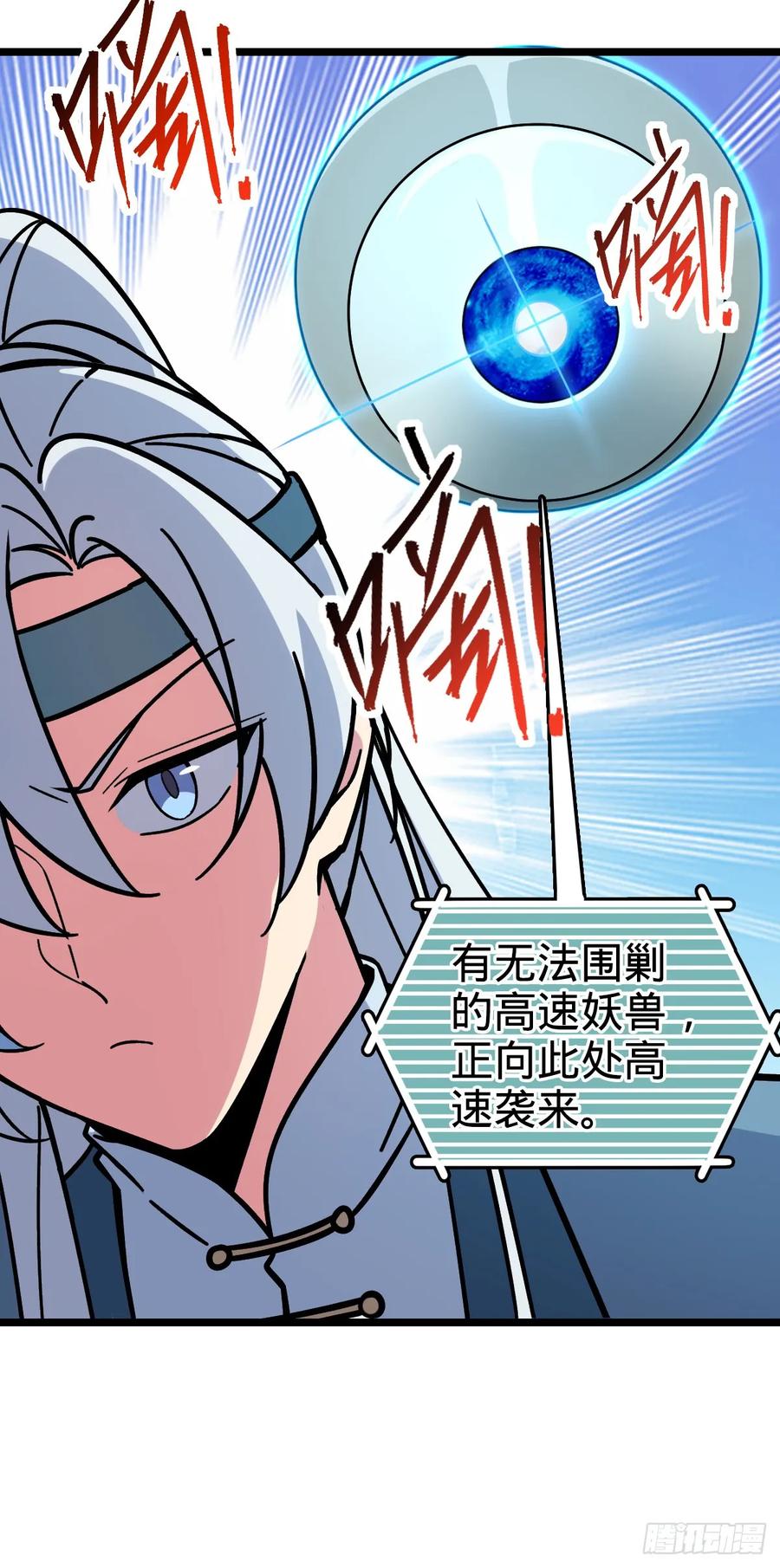 《我的师傅每到大限才突破》33 考验 第17页