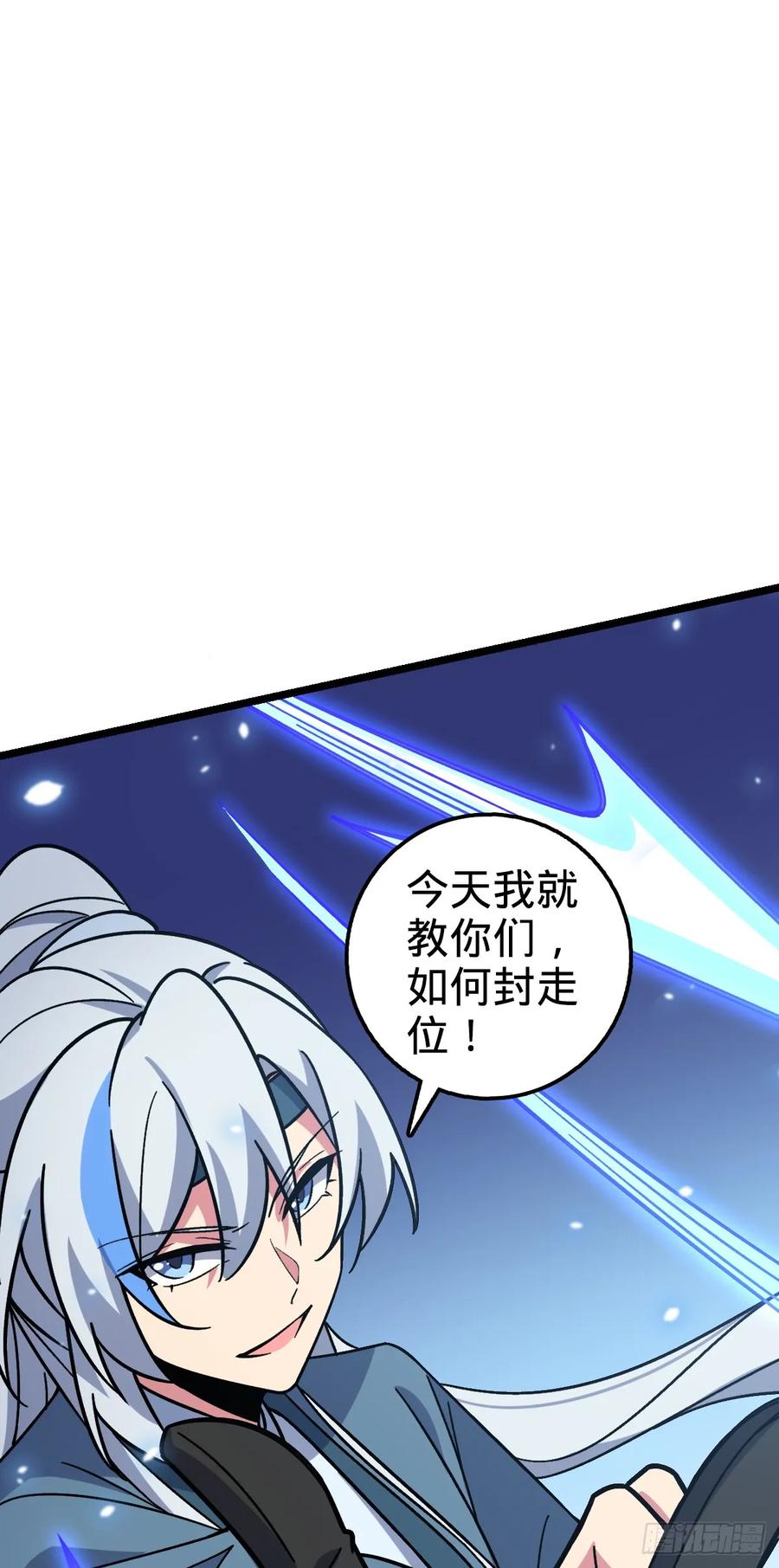《我的师傅每到大限才突破》33 考验 第26页