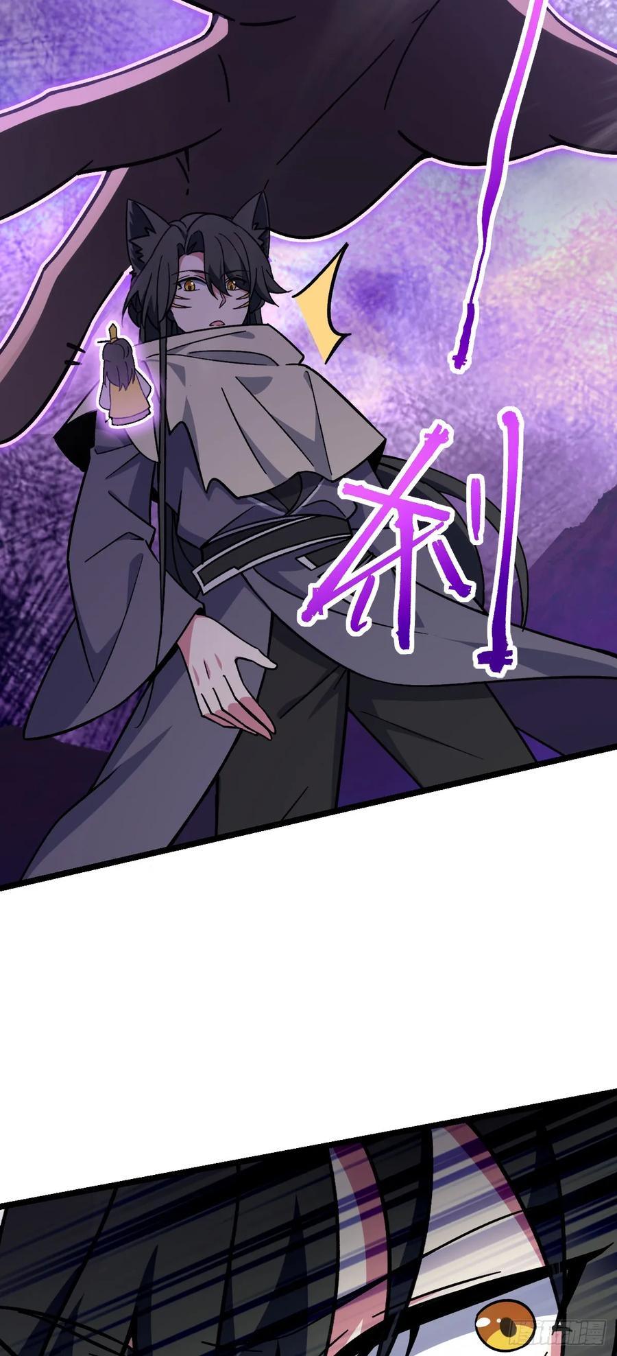 《我的师傅每到大限才突破》33 考验 第54页
