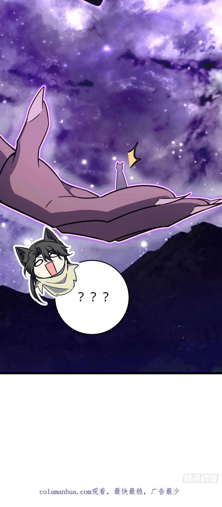《我的师傅每到大限才突破》33 考验 第57页