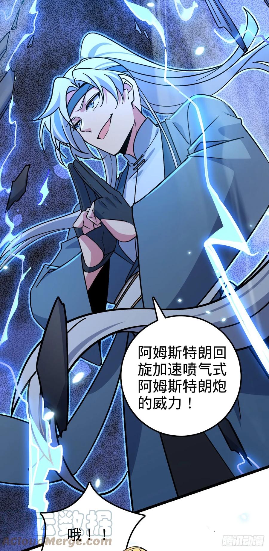 《我的师傅每到大限才突破》33 考验 第7页