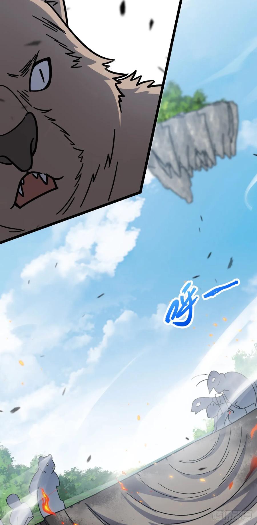 《我的师傅每到大限才突破》33 考验 第12页