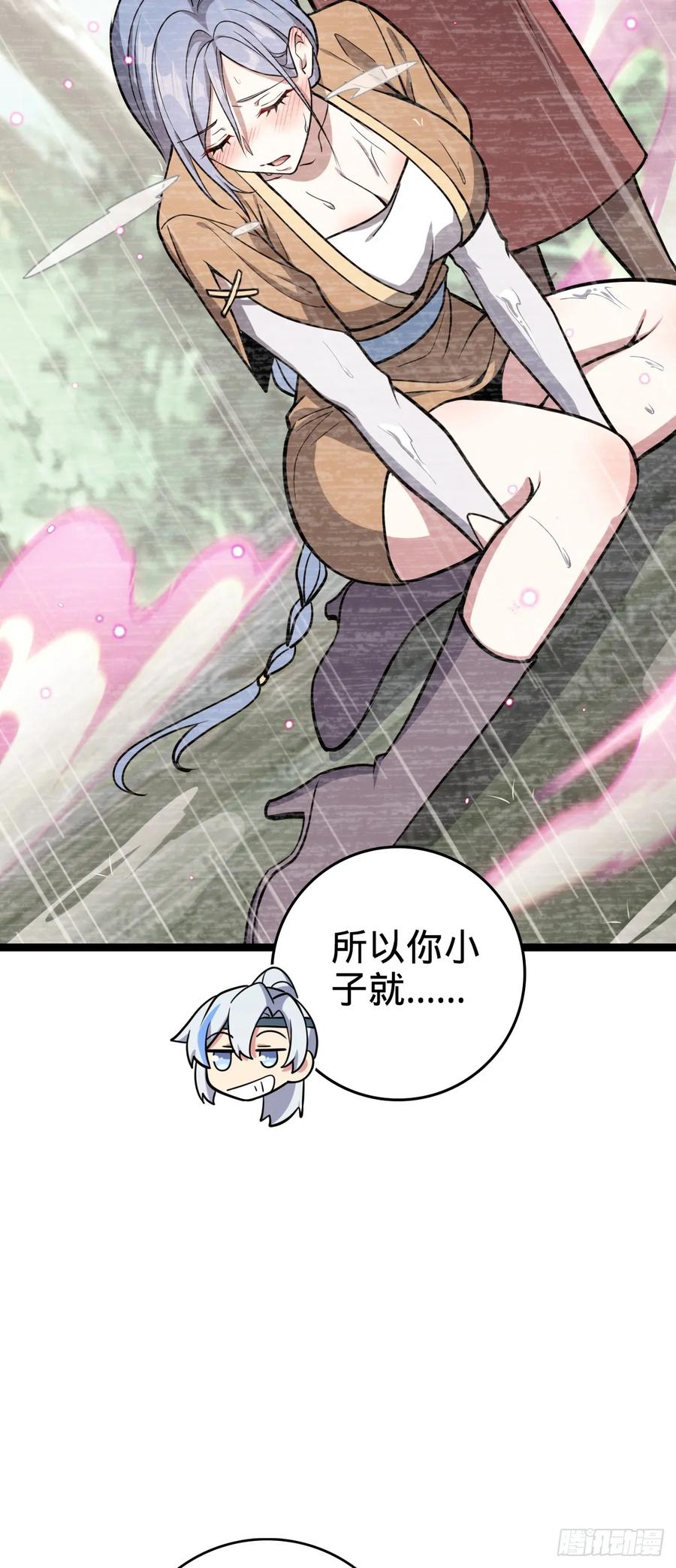 《我的师傅每到大限才突破》34 新徒弟王向驰李星辞 第21页