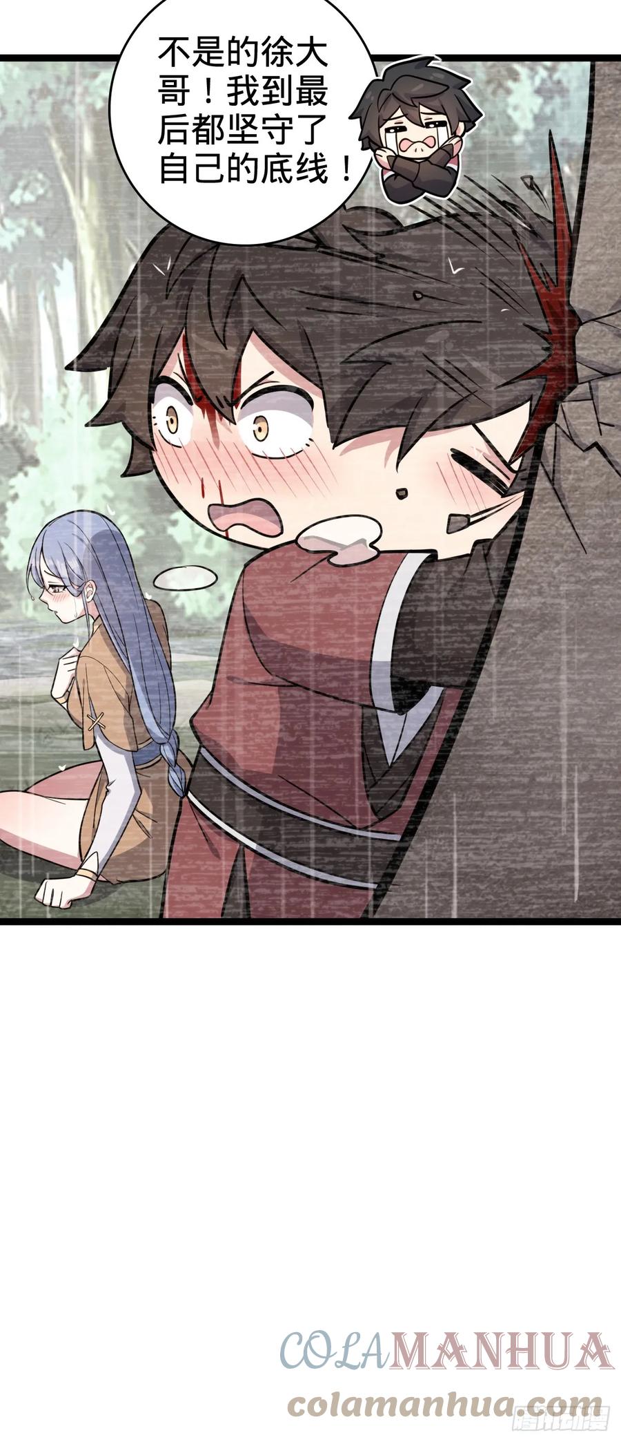 《我的师傅每到大限才突破》34 新徒弟王向驰李星辞 第22页