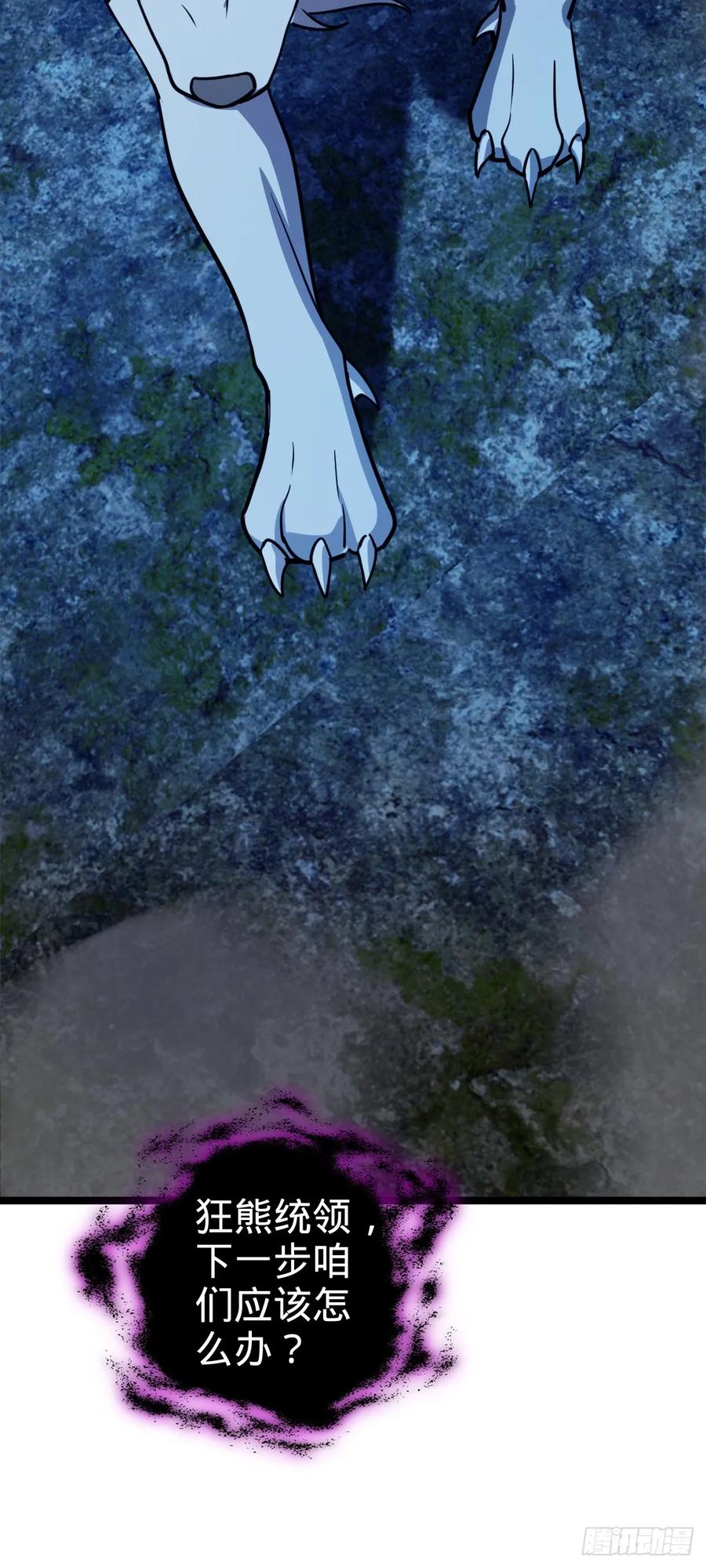 《我的师傅每到大限才突破》34 新徒弟王向驰李星辞 第42页