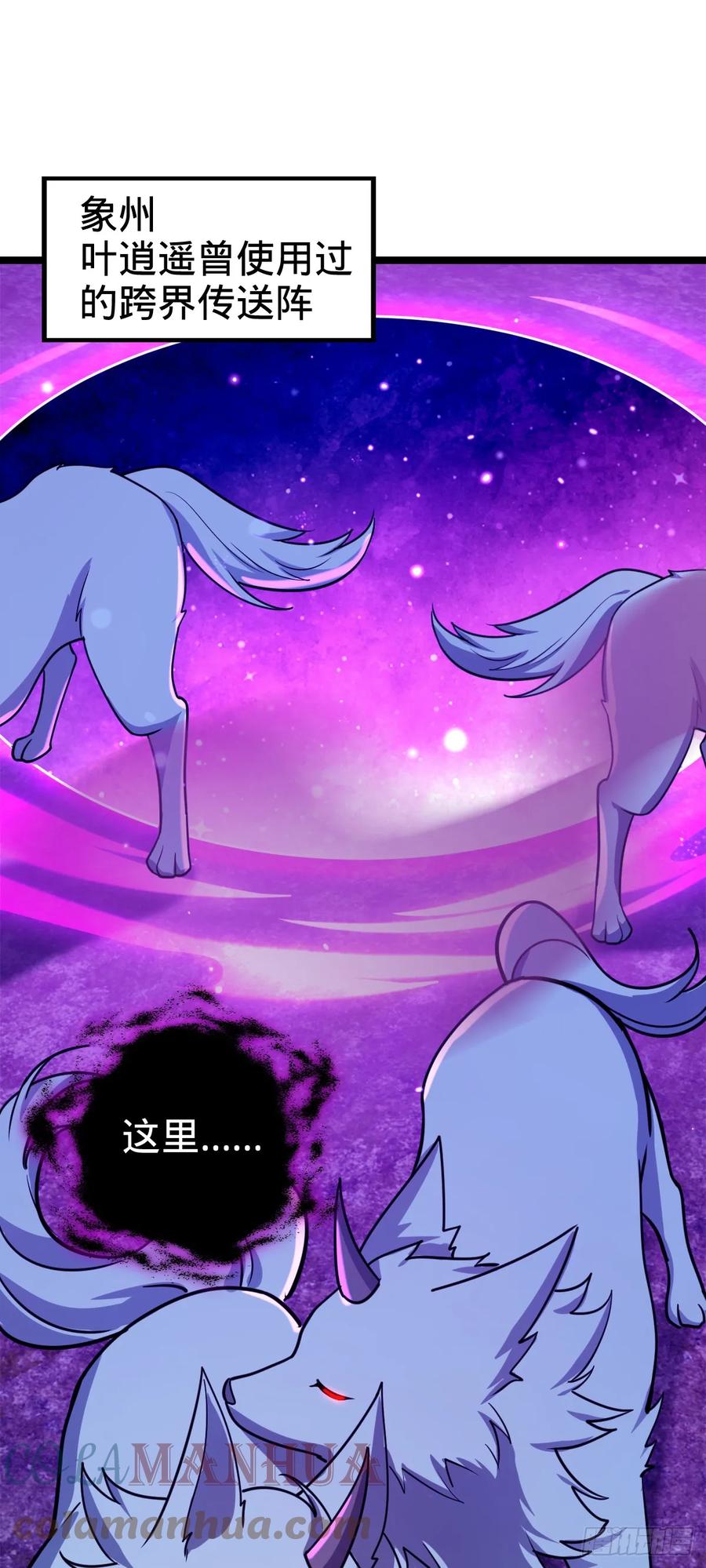 《我的师傅每到大限才突破》34 新徒弟王向驰李星辞 第40页