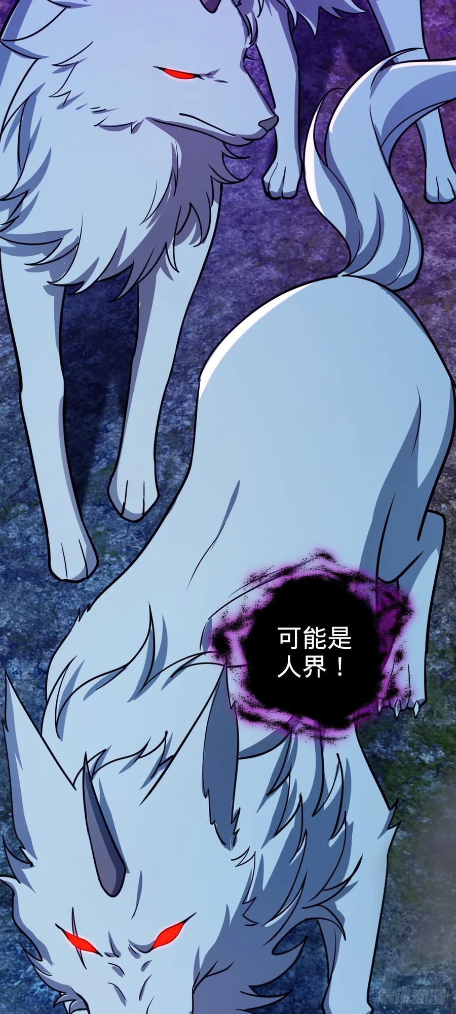 《我的师傅每到大限才突破》34 新徒弟王向驰李星辞 第41页