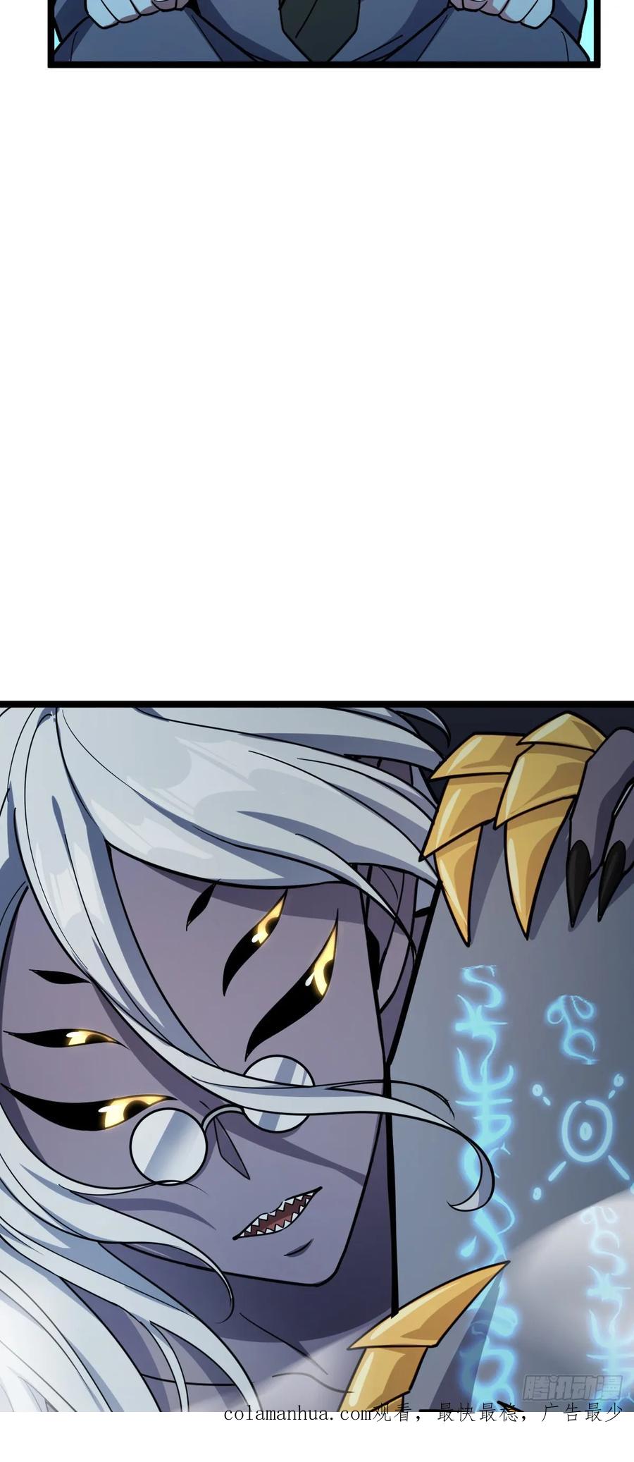 《我的师傅每到大限才突破》34 新徒弟王向驰李星辞 第51页