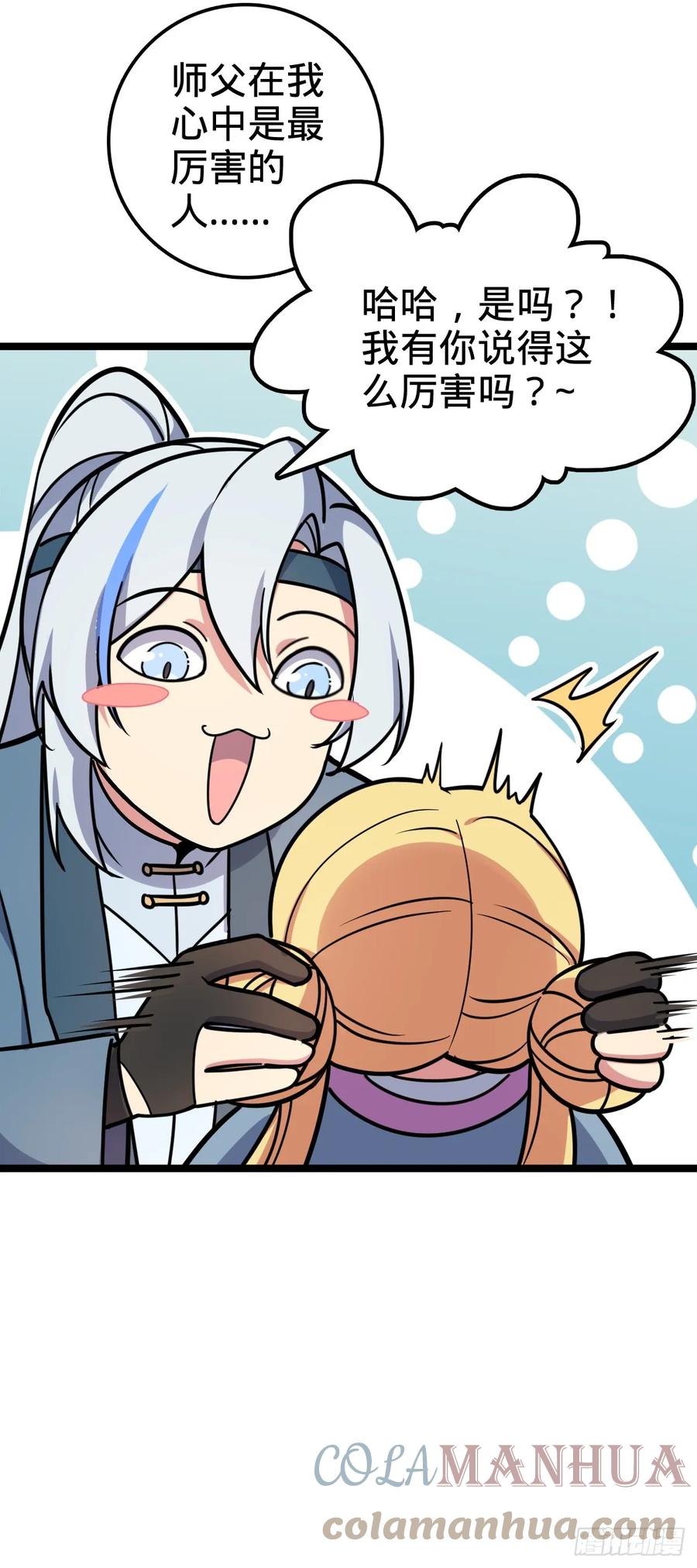 《我的师傅每到大限才突破》34 新徒弟王向驰李星辞 第10页