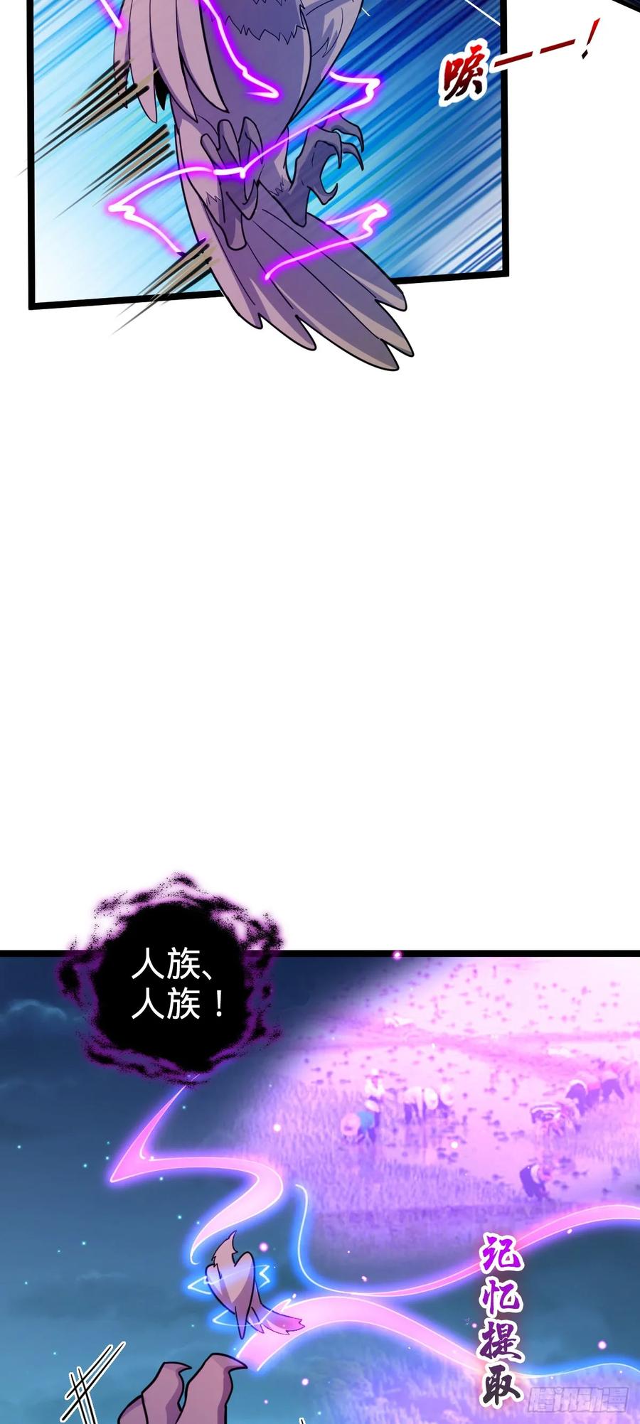 《我的师傅每到大限才突破》34 新徒弟王向驰李星辞 第47页
