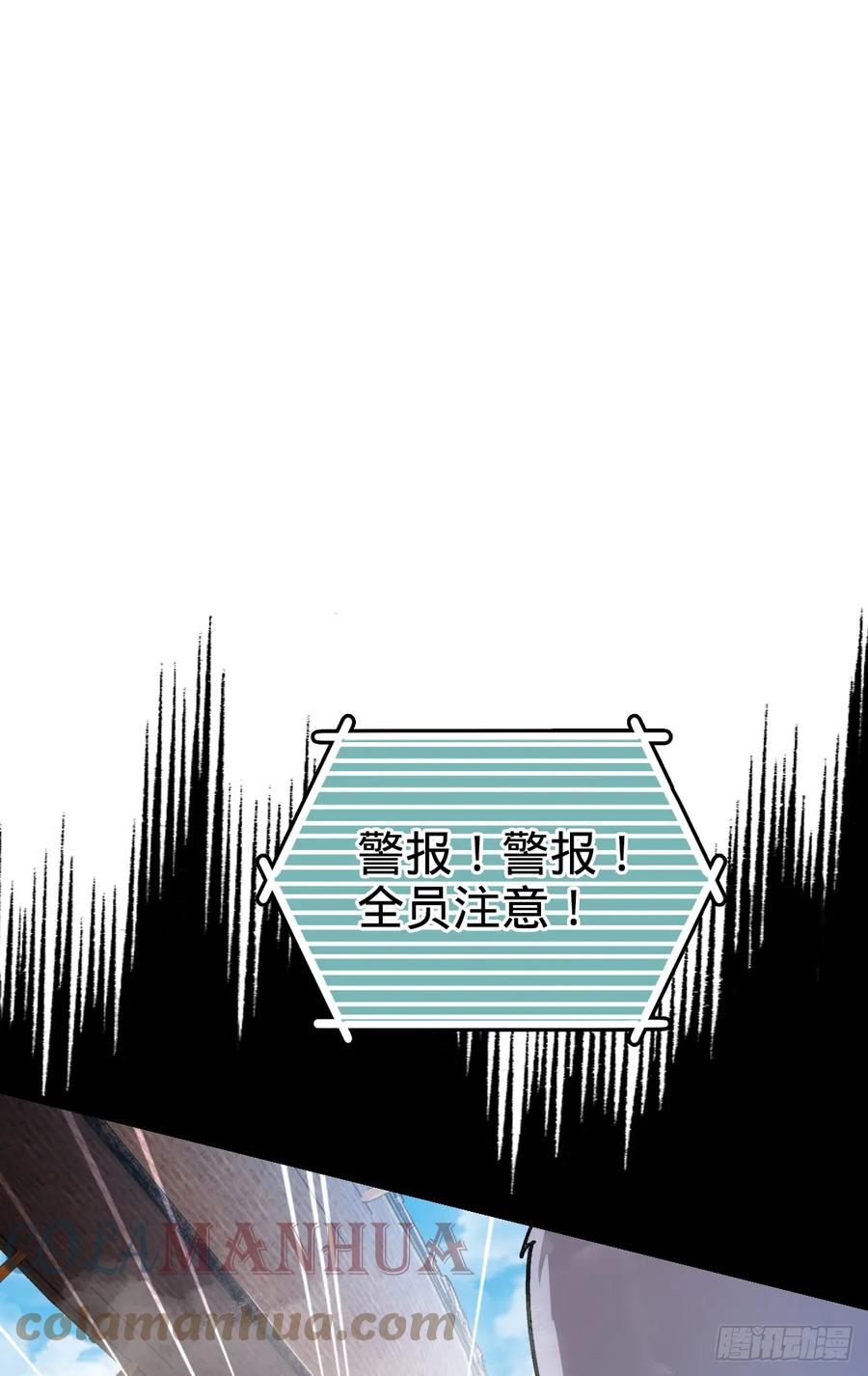 《我的师傅每到大限才突破》35 妖族始现 第49页