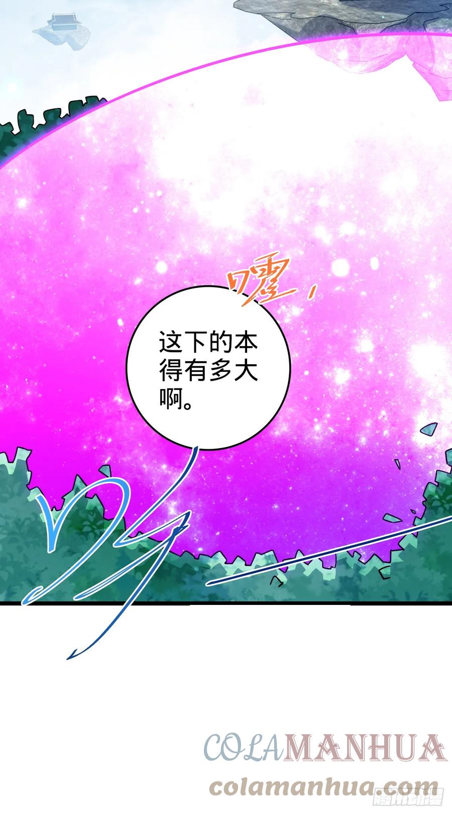 《我的师傅每到大限才突破》35 妖族始现 第37页