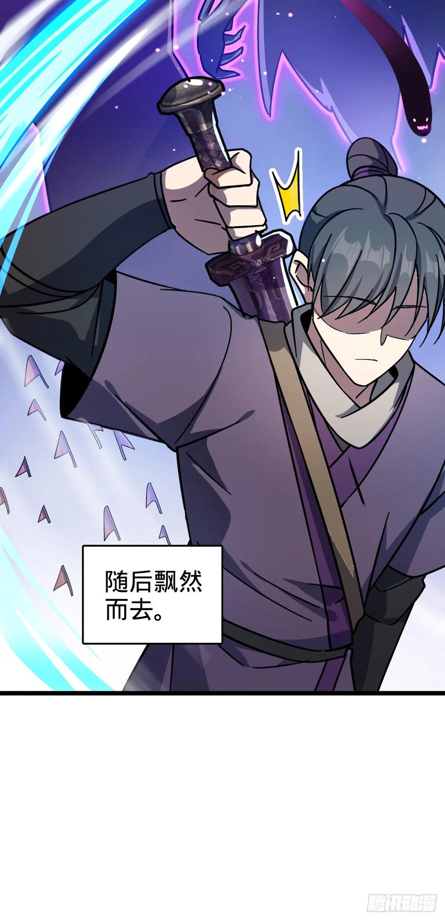 《我的师傅每到大限才突破》35 妖族始现 第21页