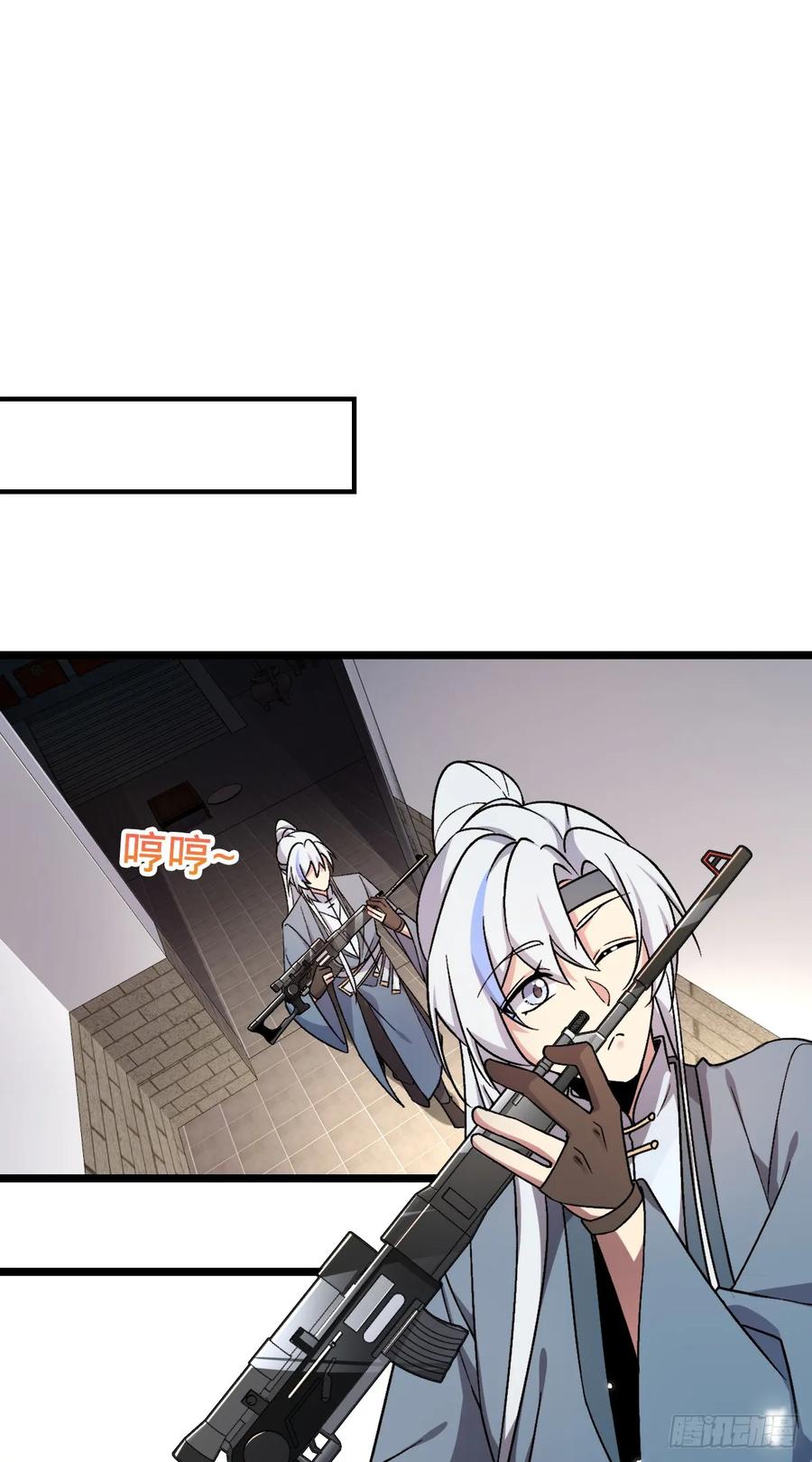 《我的师傅每到大限才突破》35 妖族始现 第2页