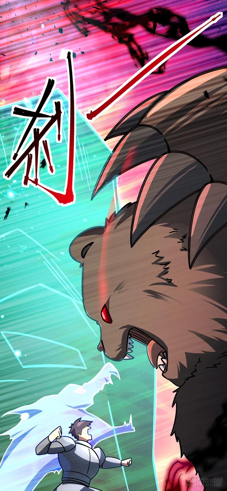 《我的师傅每到大限才突破》36 宝器神通 第56页