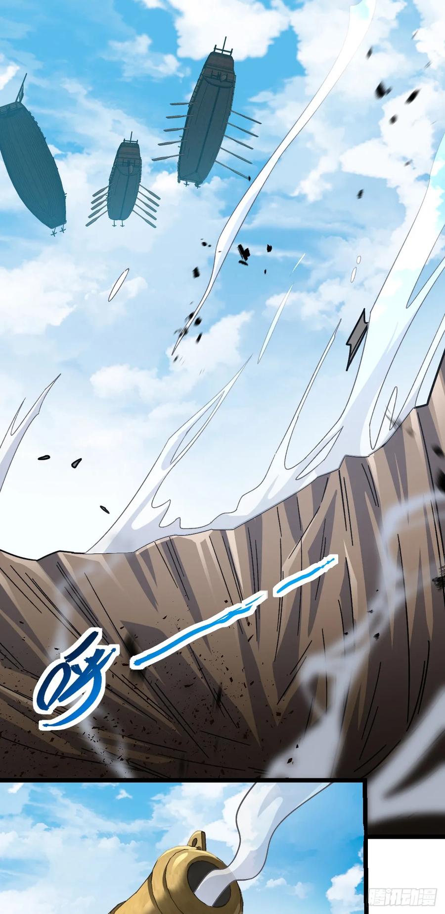《我的师傅每到大限才突破》36 宝器神通 第6页