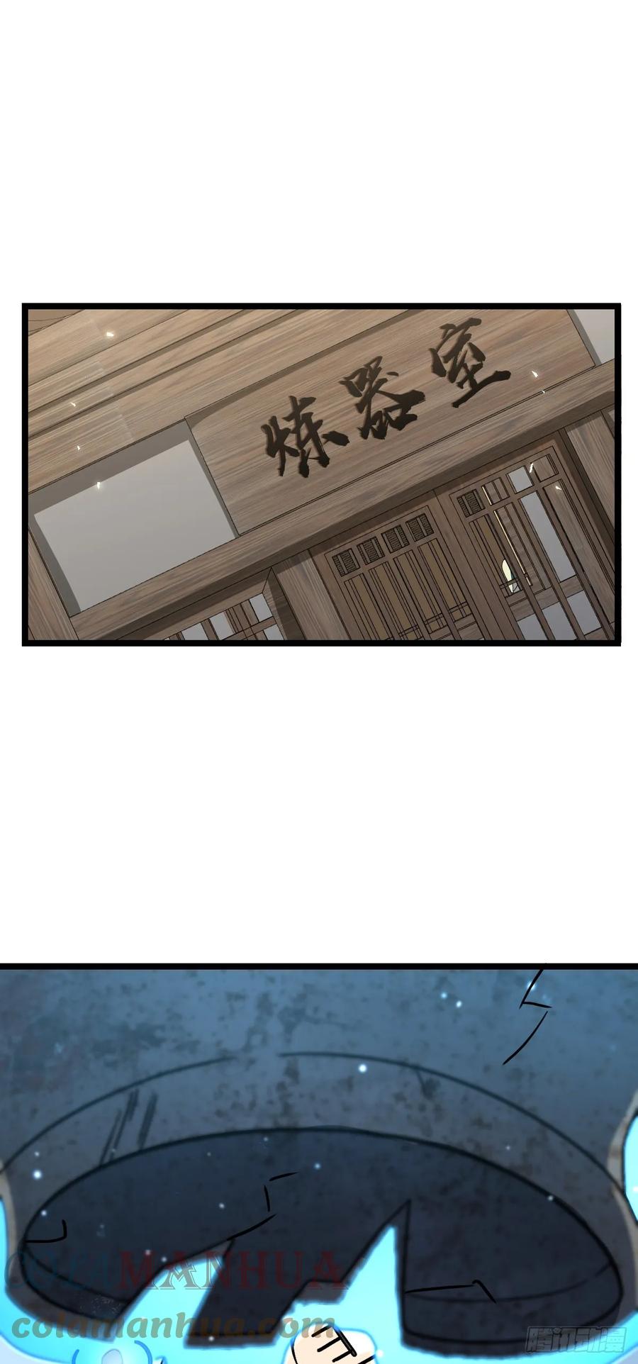 《我的师傅每到大限才突破》36 宝器神通 第13页